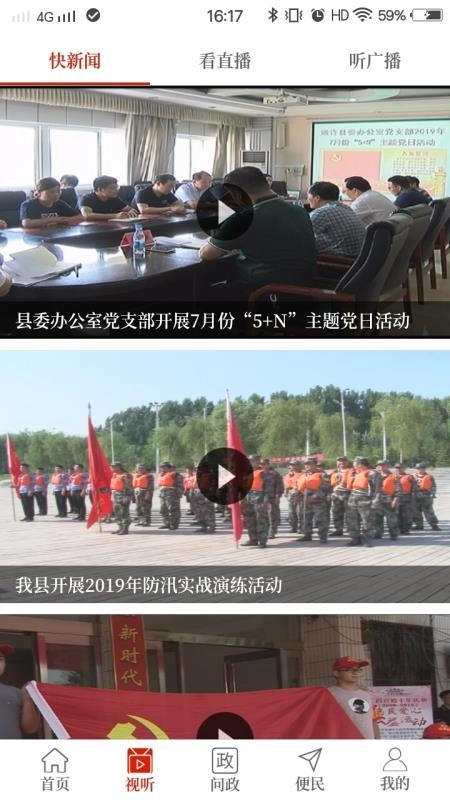 云上通许最新免费版图2