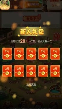 浪漫花园红包版2