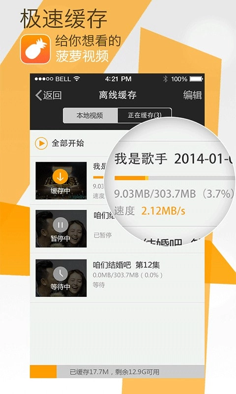 菠萝视频官方版图4