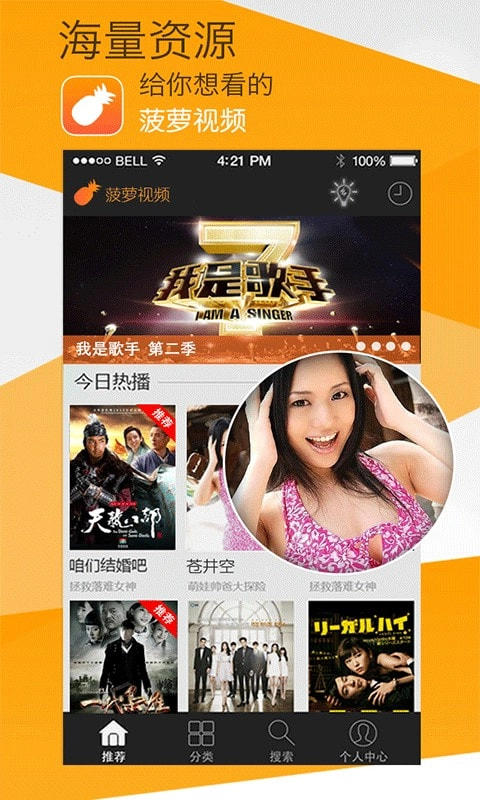 菠萝视频官方版图2