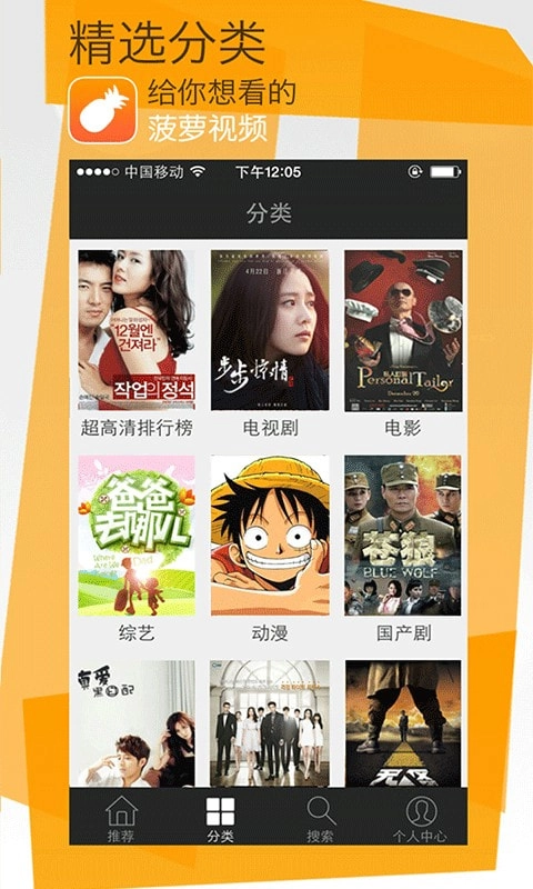 菠萝视频官方版图3