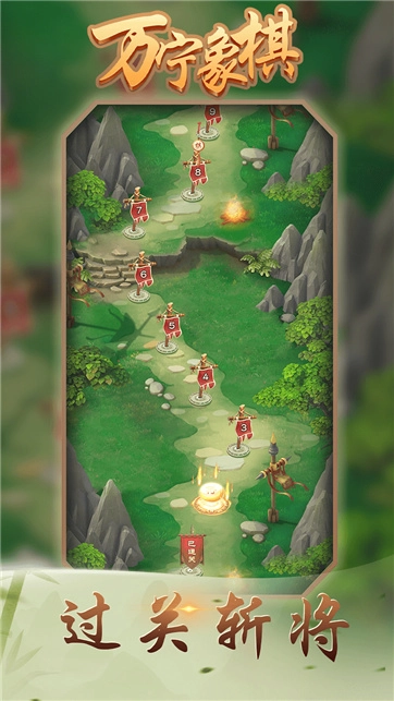 万宁象棋手机最新版图2