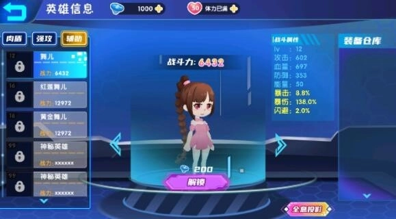 伪装者大乱斗手游免费版