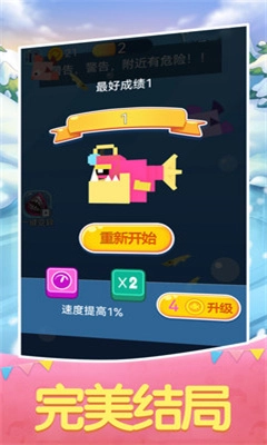 大鱼小鱼进化论免费版图2