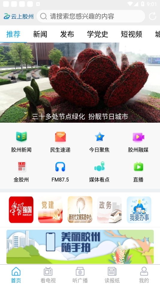 云上建安手机最新版图5