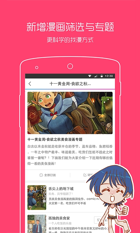 大妈之家直装版图3