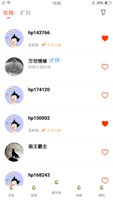 嗨皮星球原版图2