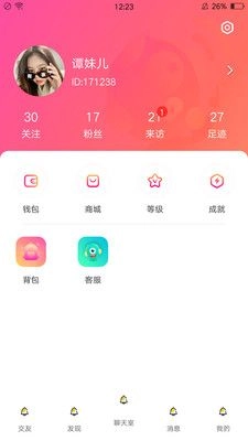 嗨皮星球原版图3