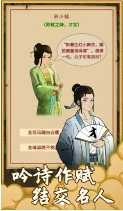 回到宋朝买条街手游直装版(1)