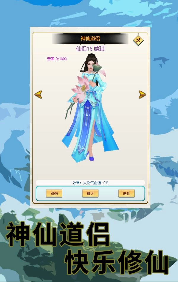 多宝修仙原版(3)