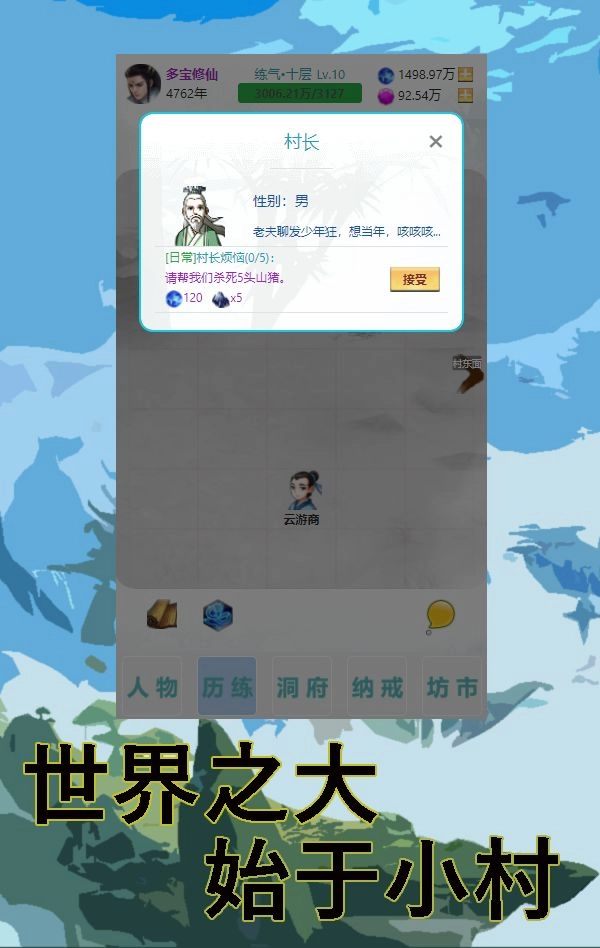 多宝修仙原版(1)