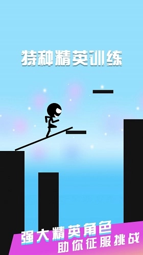 特种精英训练免费原版图3