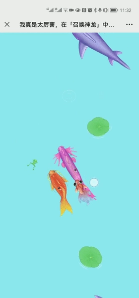 合成神龙手机最新版图5