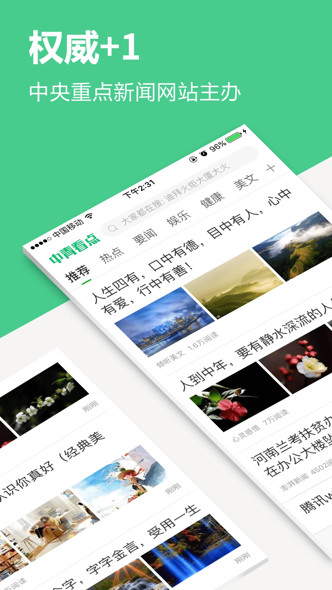 中青看点免费原版