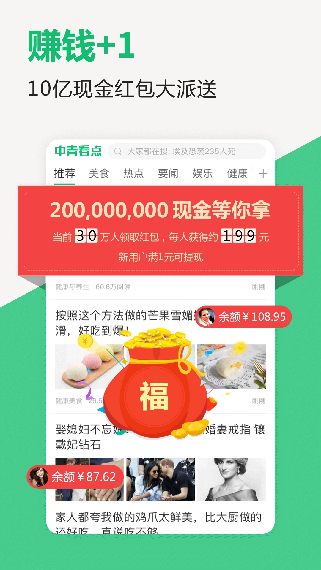 中青看点免费原版