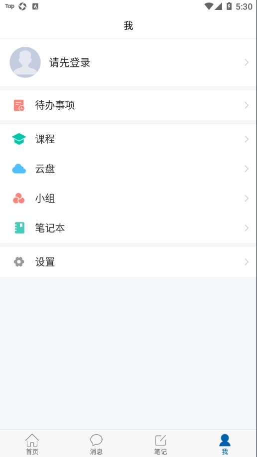 河南建院安卓官方版图4