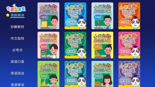 格灵课堂官方正版图3