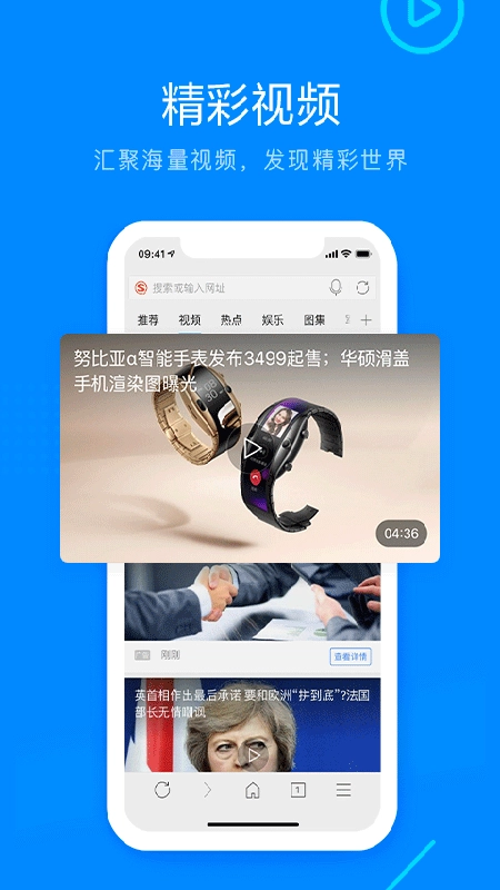 搜狗浏览器最新版图4