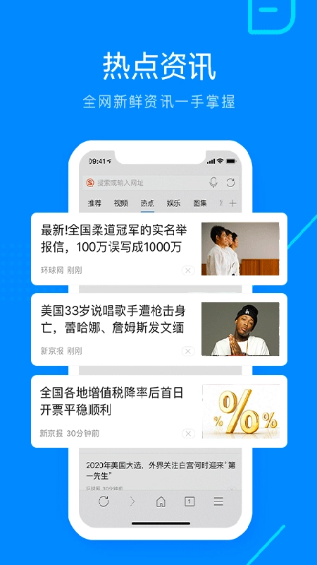 搜狗浏览器最新版图3