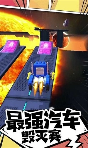 我的车会后空翻安卓版图4