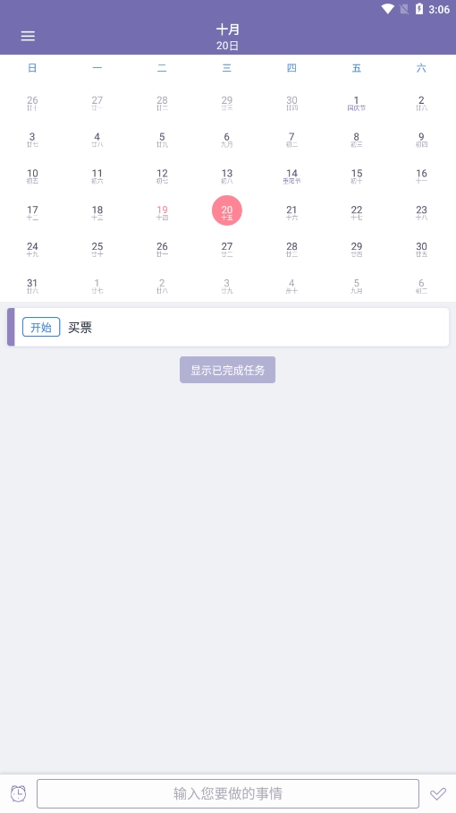 每日提醒官方最新版图2