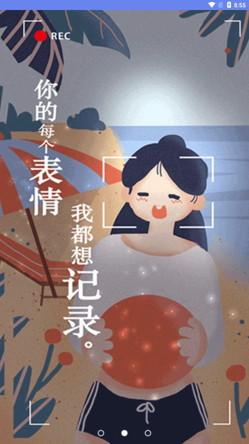时间规划倒计时免费版图2