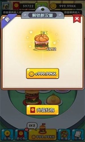 餐饮联盟免费版图3