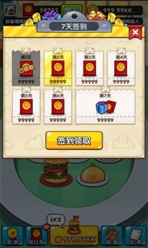 餐饮联盟免费版图1