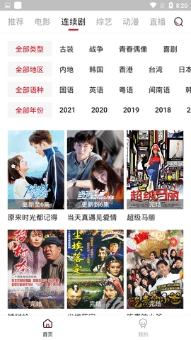 大师兄视频免费版图3