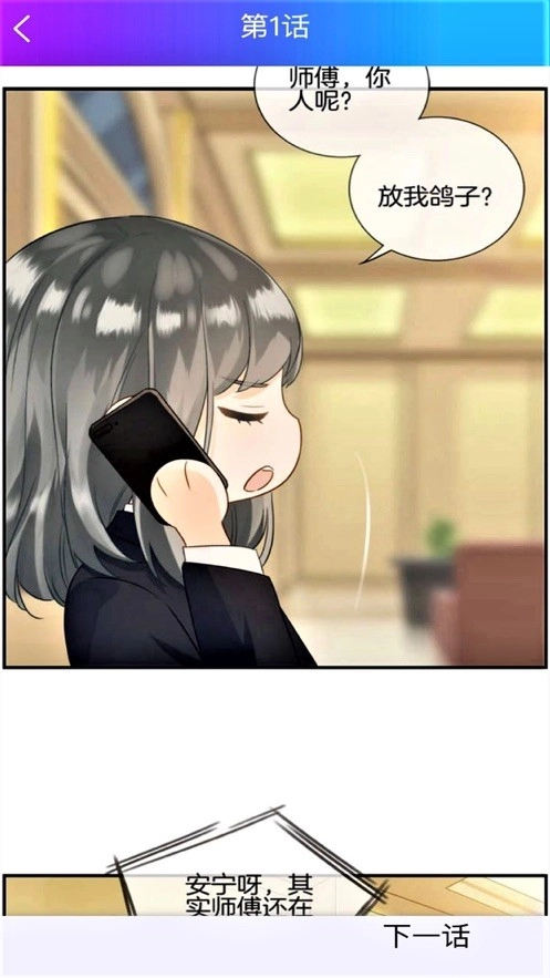 韩漫之家官方最新版图3