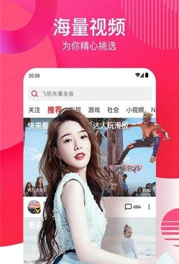 油条视频安卓免费版图3