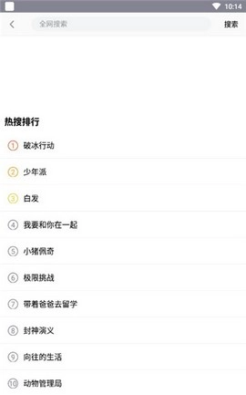 左手视频官方版图2