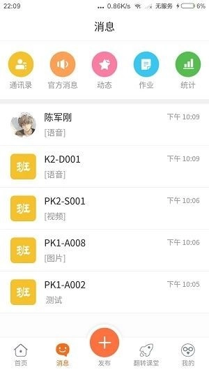 景然驾考官方正版图4
