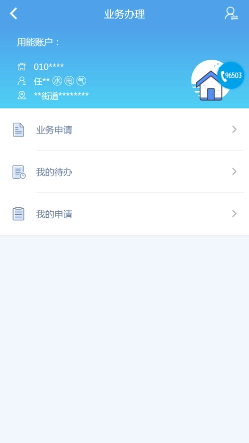 掌上爱众手机最新版