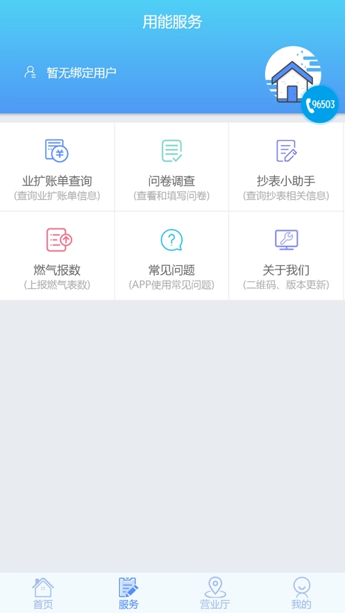 掌上爱众手机最新版