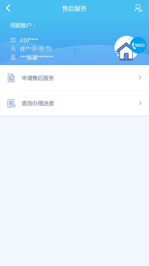 掌上爱众手机最新版