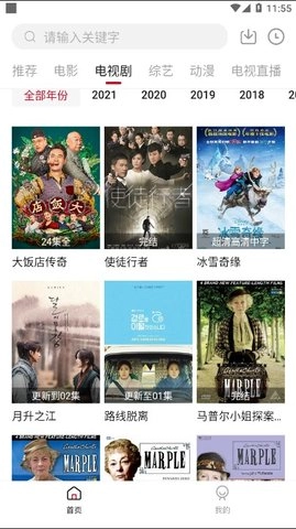 蓝果影视官方最新版图2