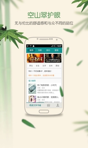 塔读文学免费原版