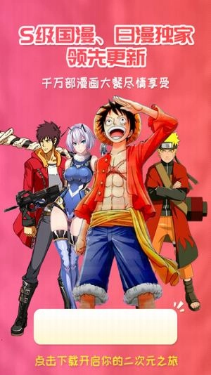 樱花漫画免费原版图2