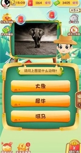 动物大世界安卓版图4