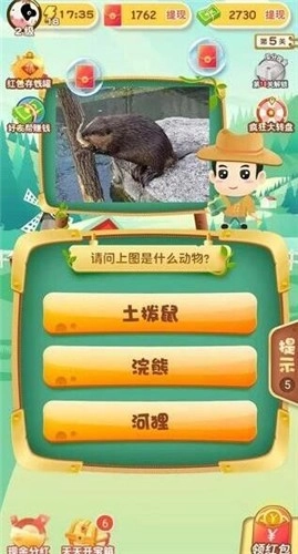 动物大世界安卓版图3