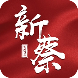 云上新蔡通用版