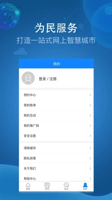 阿克苏为民服务免费原版图2