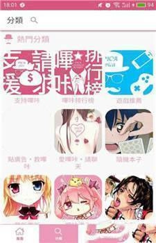 咔咪漫画通用版图4
