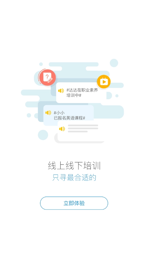 蜜学堂手机正版