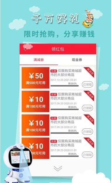 乐源优品手机版图2