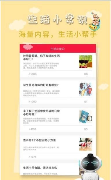 乐源优品手机版图3