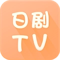 日剧tv安卓官方版 v4.2.0