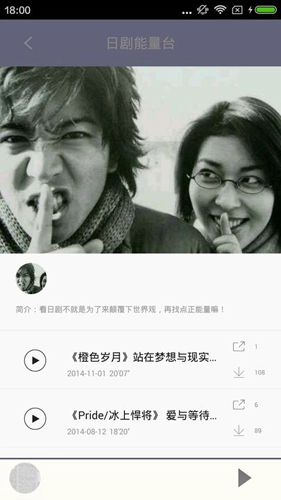 日剧tv安卓官方版图4