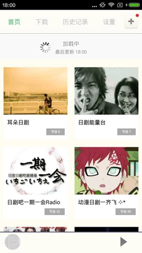 日剧tv安卓官方版图3